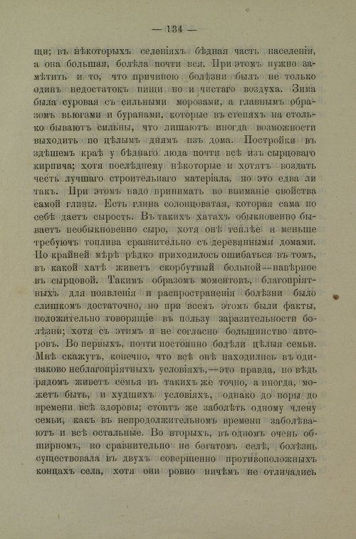 Страница 131