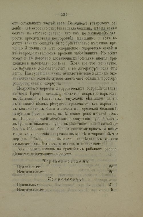 Страница 132
