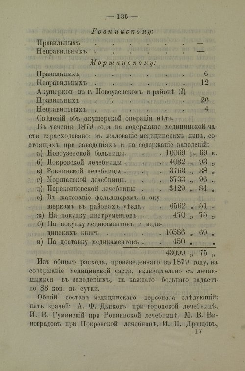 Страница 133