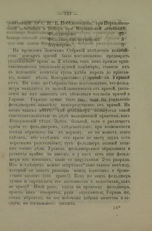 Страница 134