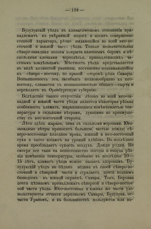 Страница 136