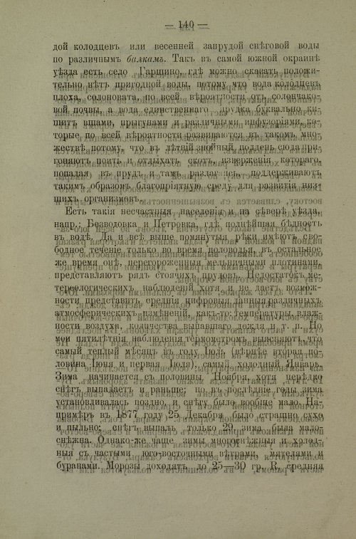 Страница 137