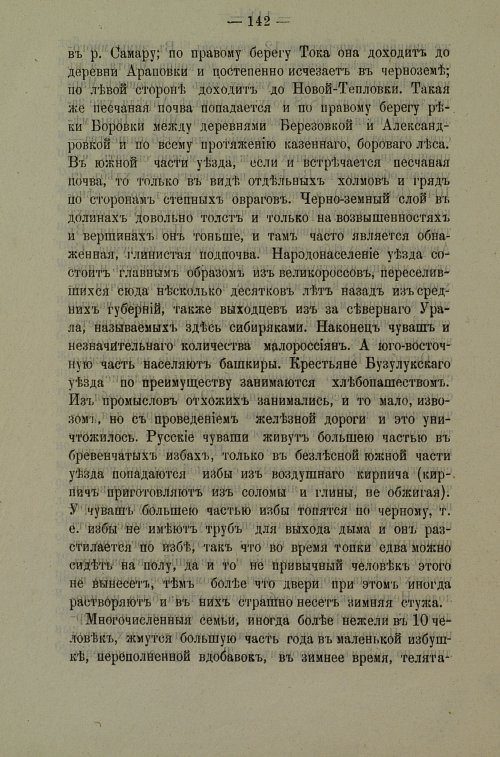 Страница 139