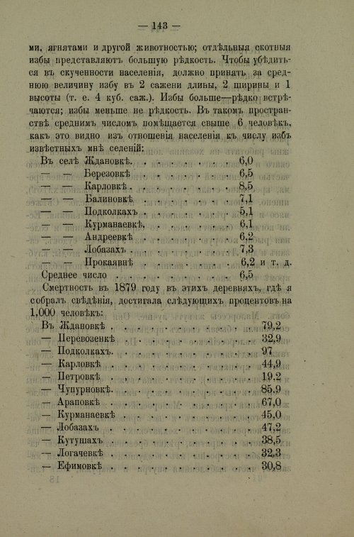 Страница 140