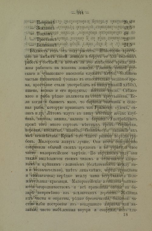 Страница 141
