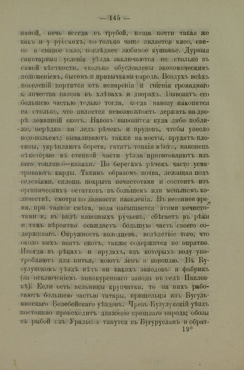 Страница 142