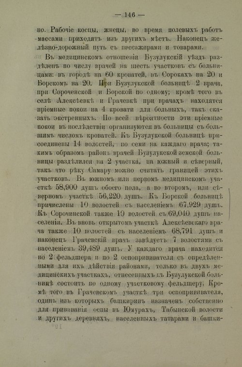 Страница 143