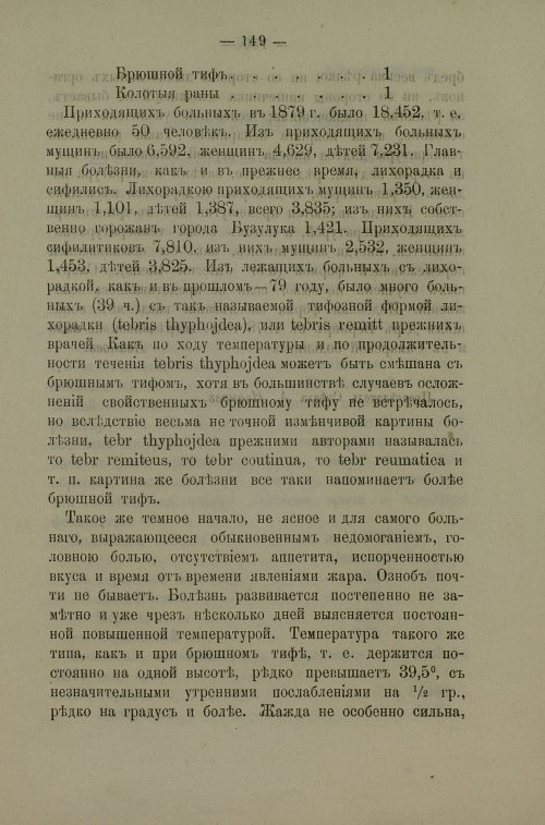 Страница 146