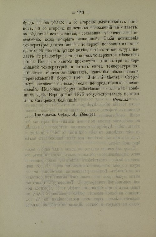 Страница 147
