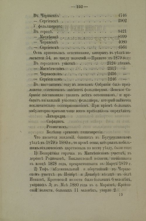 Страница 149