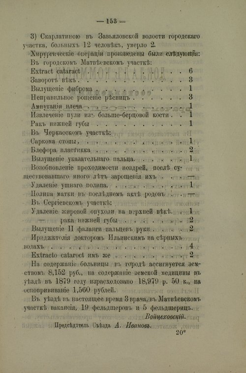 Страница 150