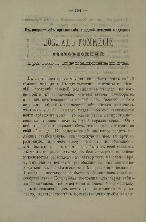 Страница 151