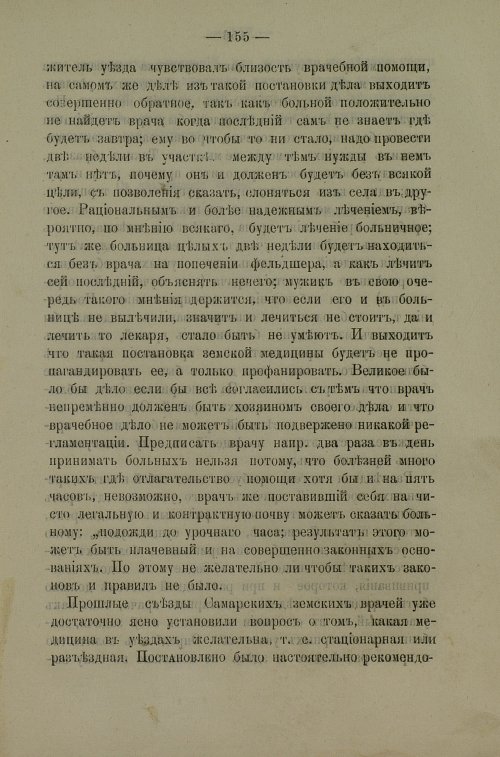 Страница 152