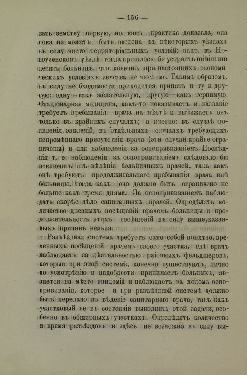Страница 153