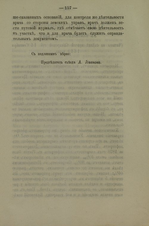Страница 154