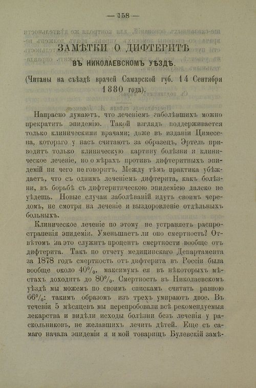 Страница 155