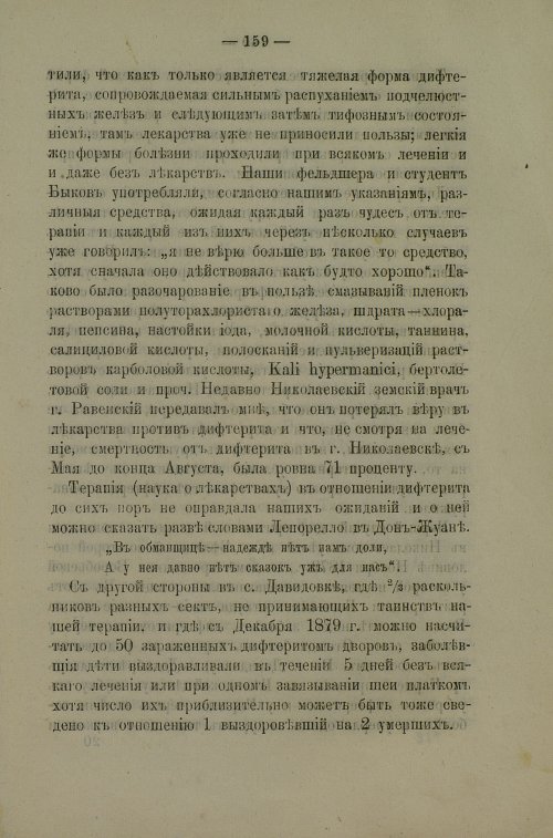 Страница 156