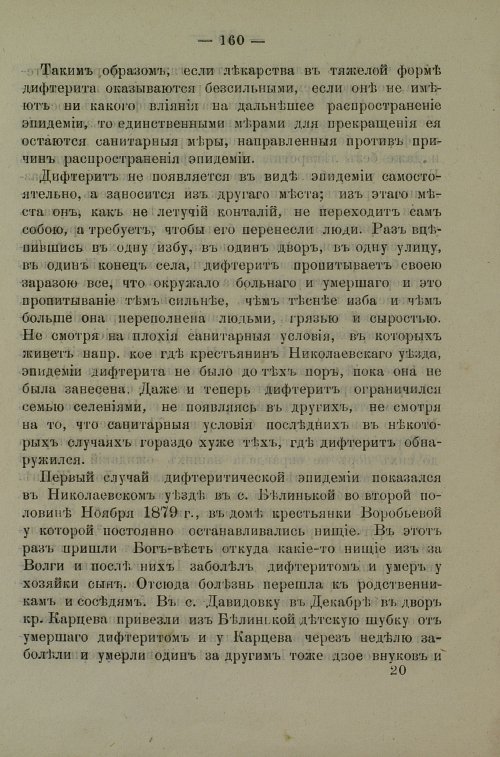 Страница 157