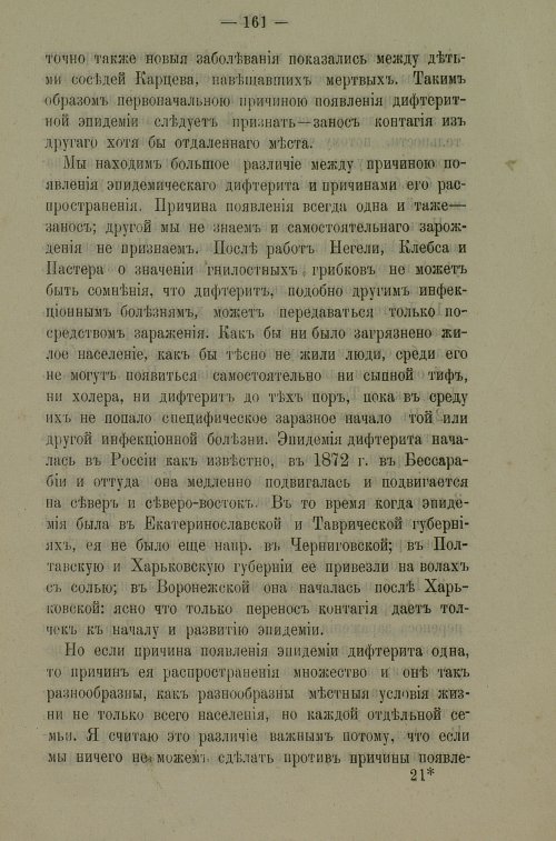 Страница 158