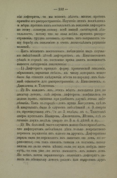 Страница 159