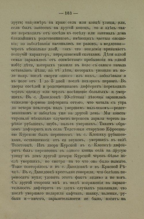 Страница 160