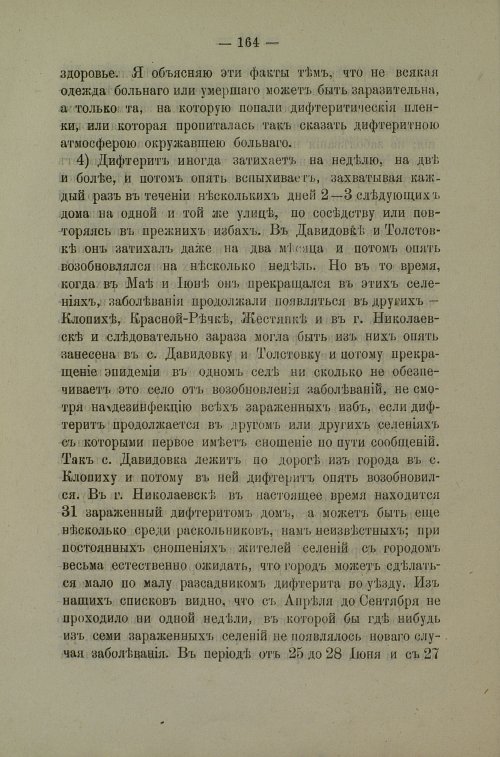 Страница 161