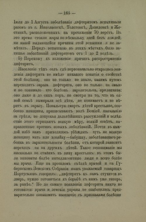 Страница 162