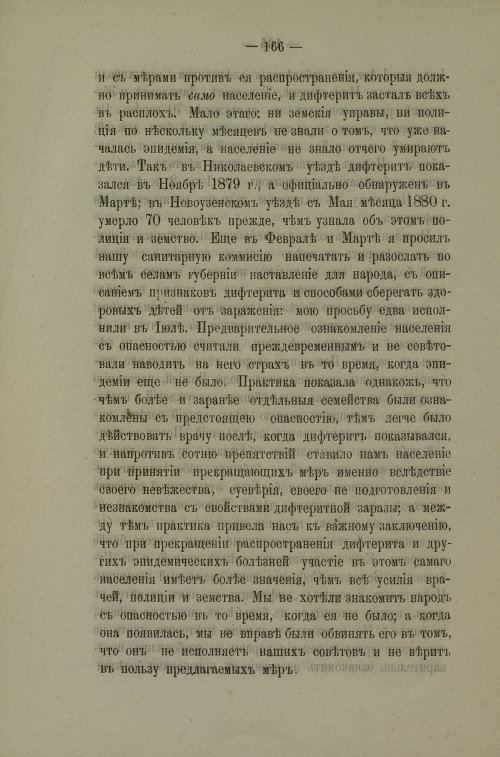 Страница 163