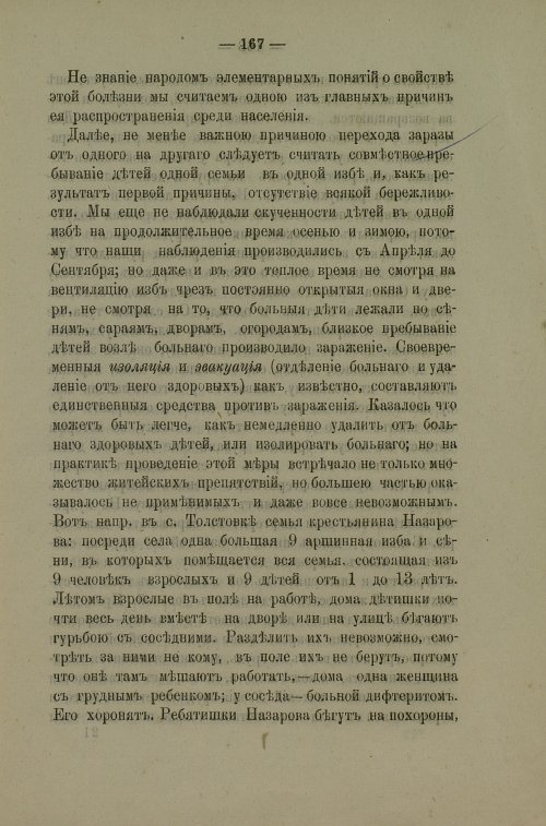 Страница 164