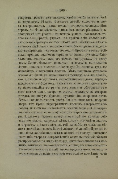 Страница 165