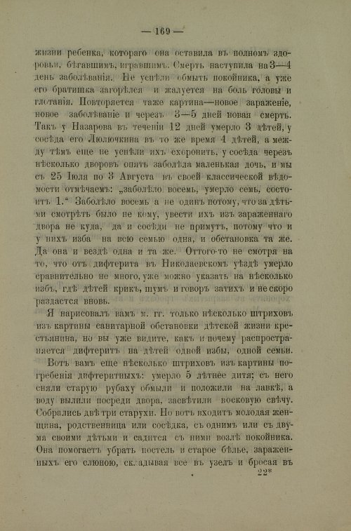 Страница 166