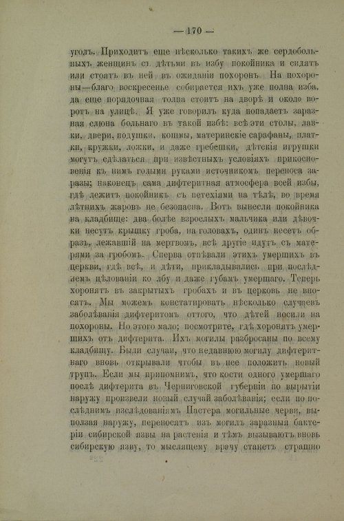Страница 167