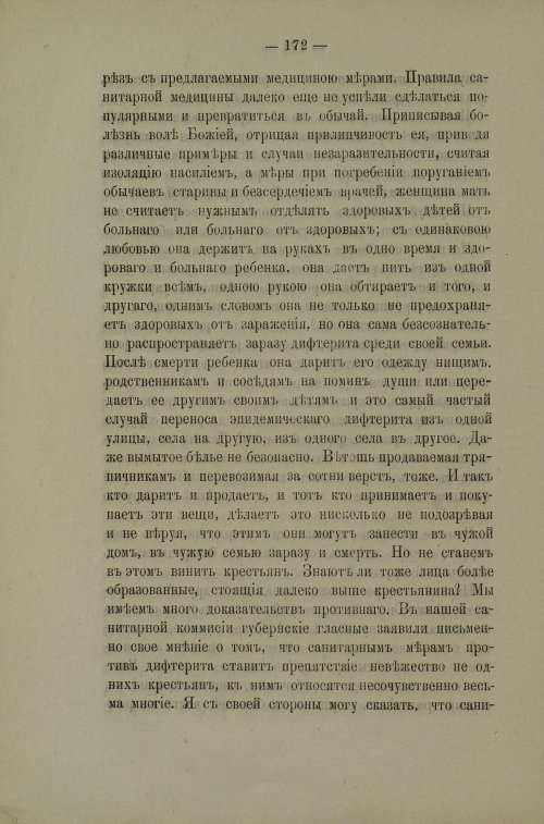 Страница 169