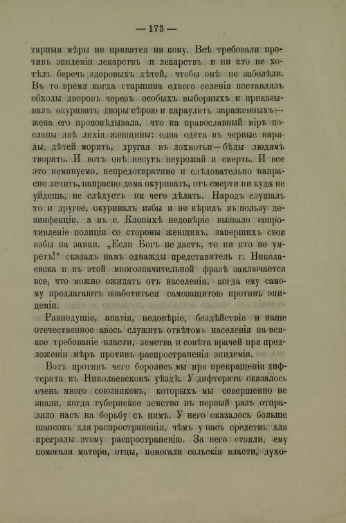 Страница 170