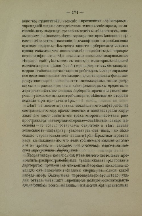 Страница 171
