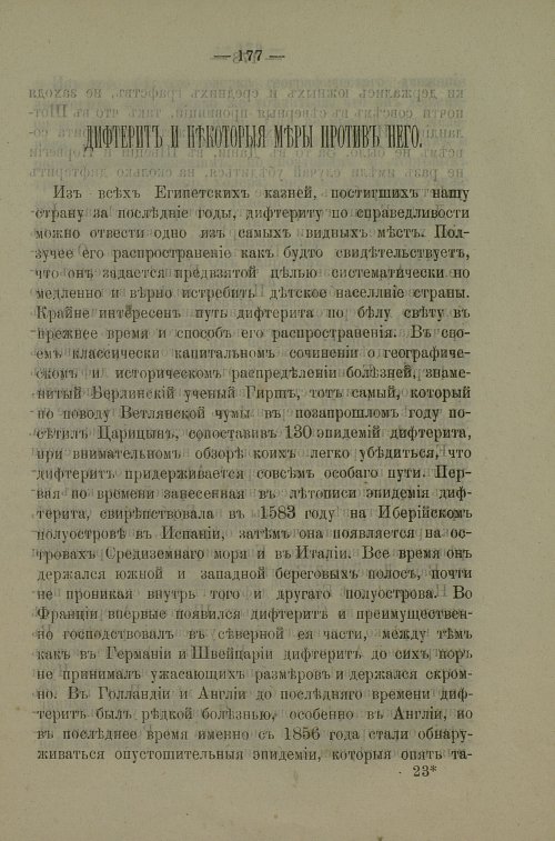 Страница 174