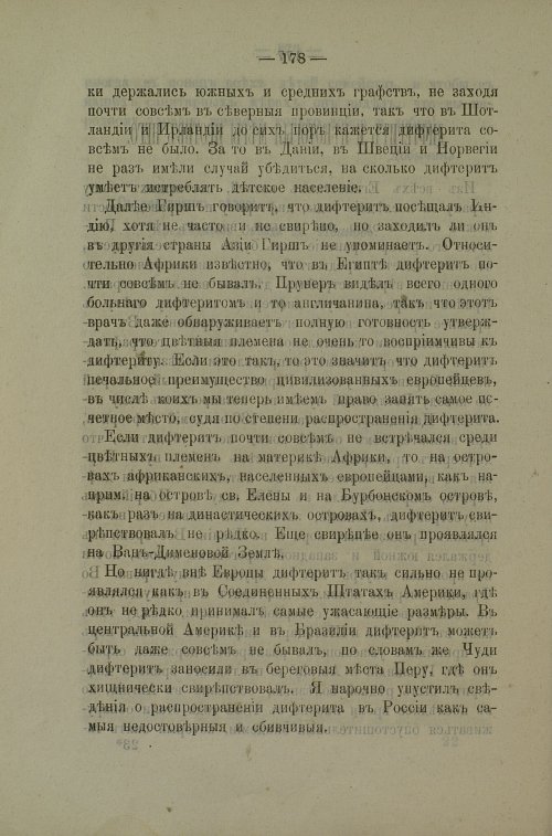 Страница 175