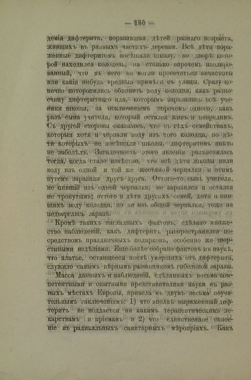 Страница 177
