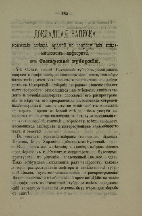 Страница 180