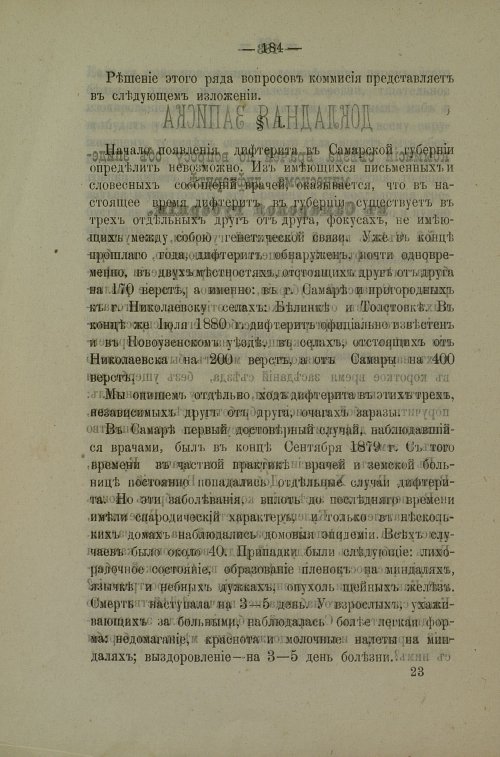 Страница 181