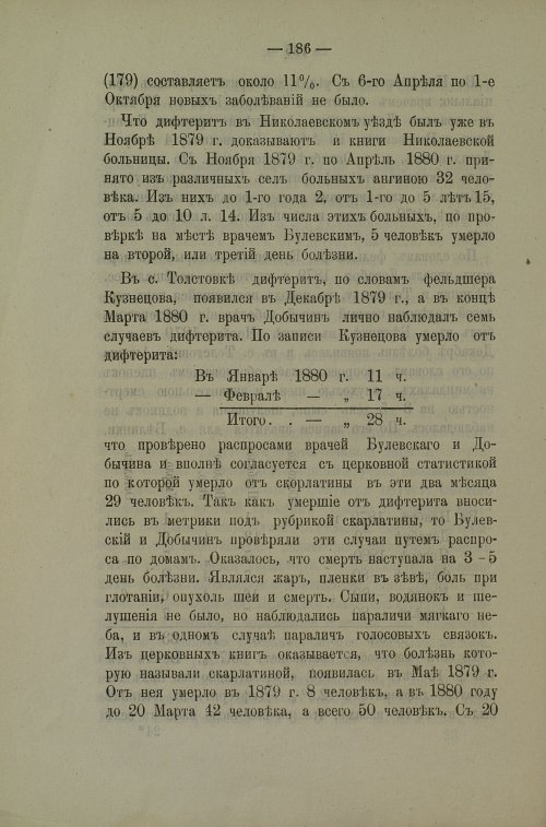 Страница 183