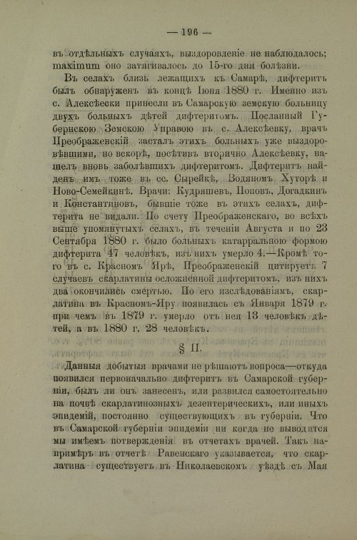 Страница 193
