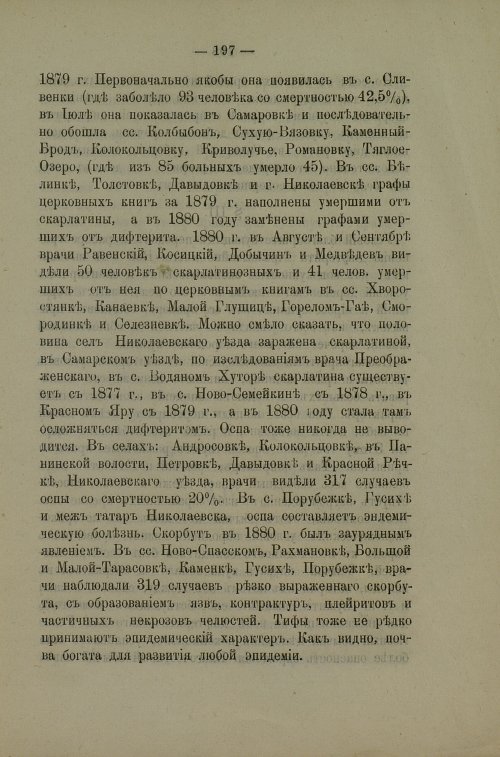 Страница 194