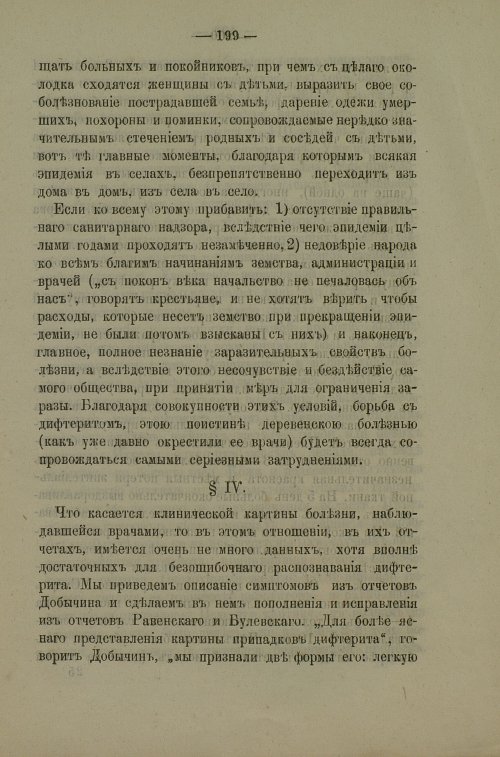 Страница 196