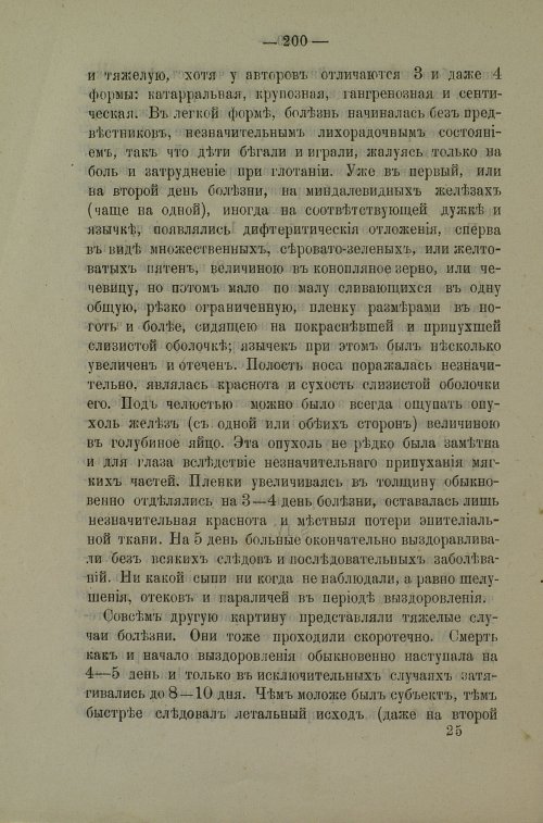 Страница 197