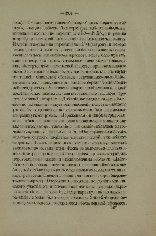 Страница 198