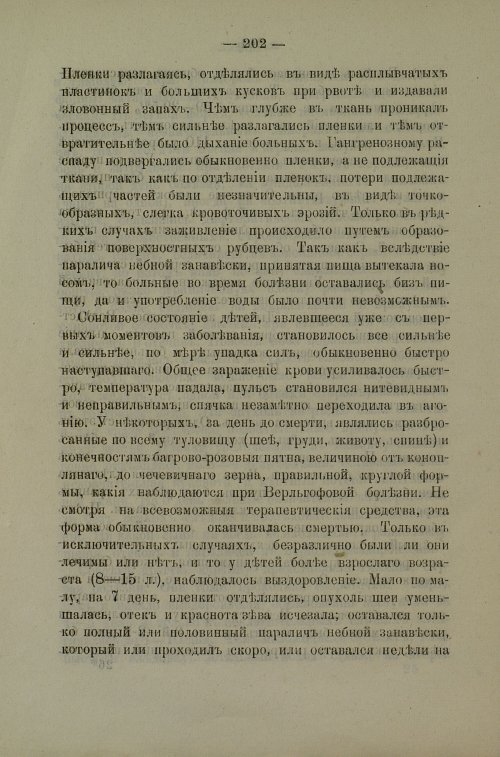 Страница 199