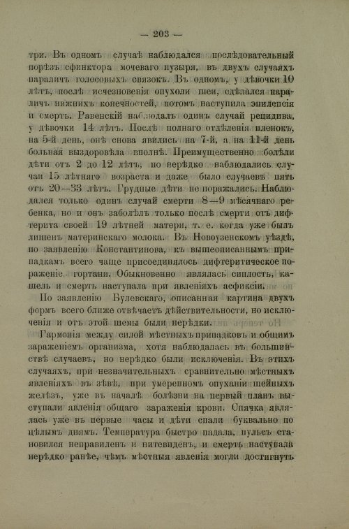 Страница 200