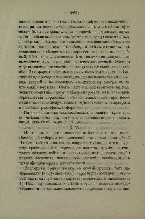 Страница 201