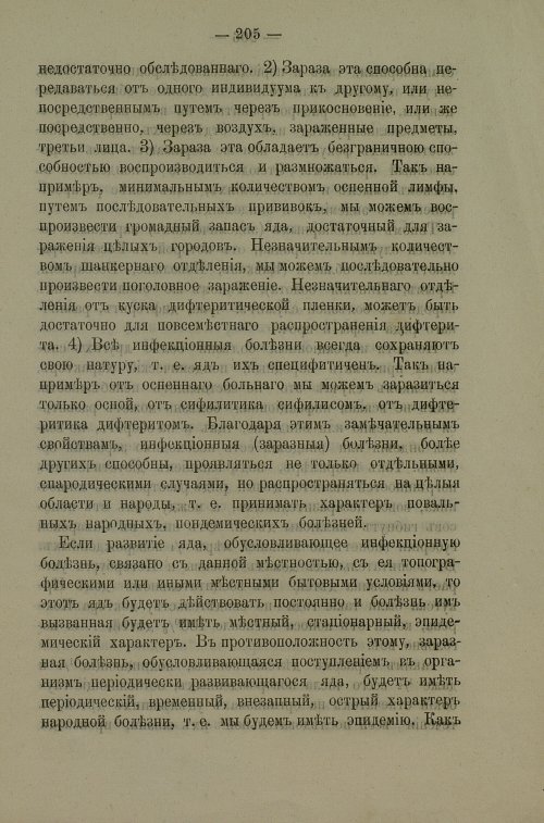 Страница 202